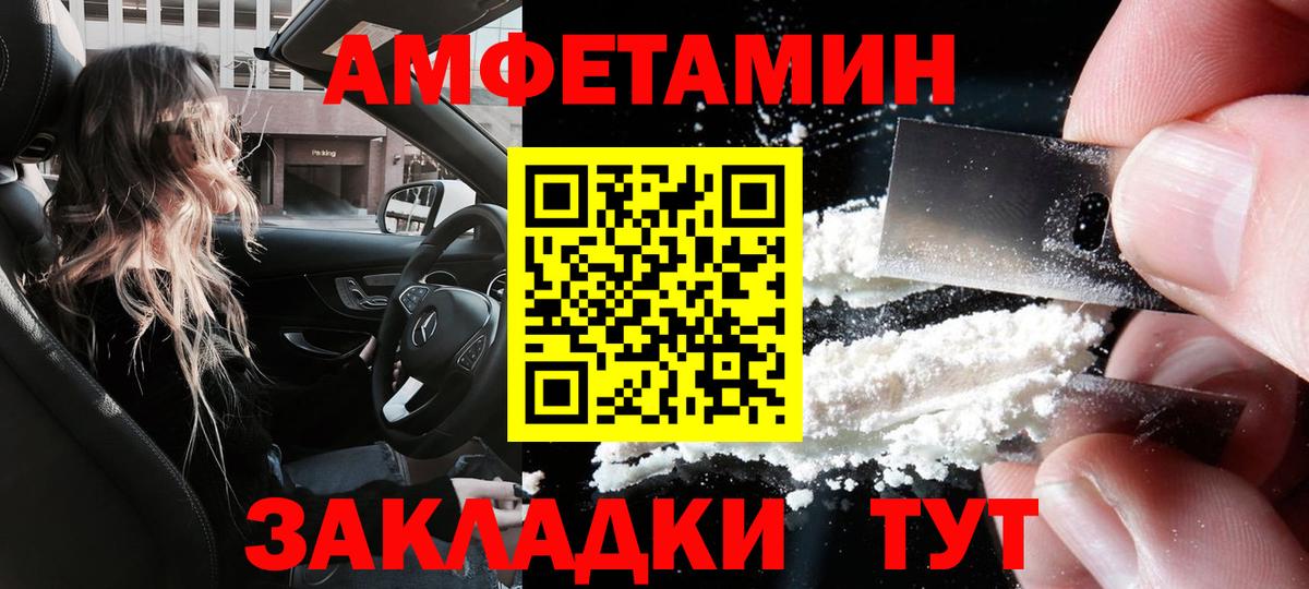 АМФ 97%  Вход с VPN  Амфетамин  Энгельс 
