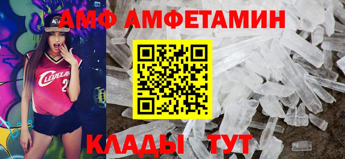 АМФ 98% Энгельс