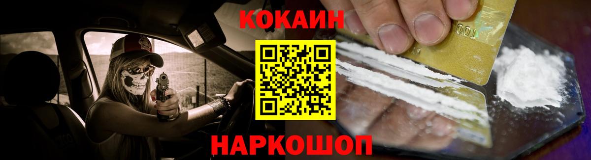 COCAIN Перу  КОКАИН  Вход с VPN  Энгельс  Cocaine Fish Scale 