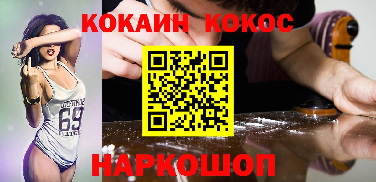 COCAIN Fish Scale Энгельс