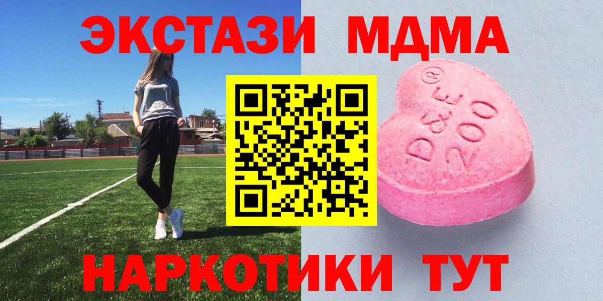 Экстази 280мг  Вход с VPN  Экстази  Энгельс 