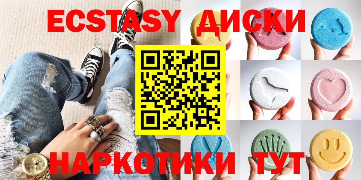 Экстази XTC Энгельс
