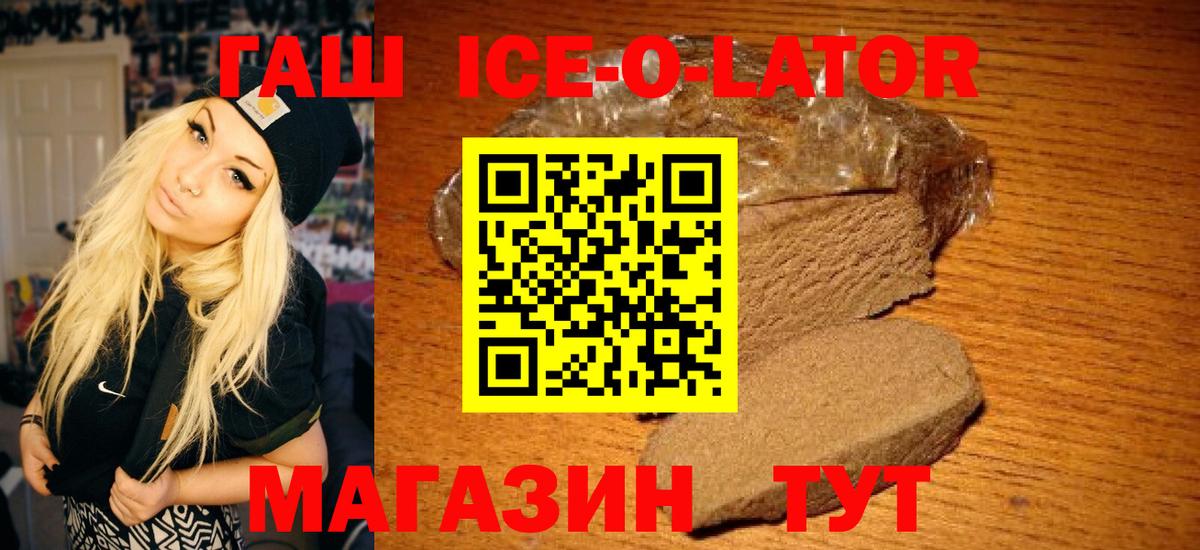 ГАШ hashish  Вход с VPN  ГАШИШ  Энгельс 