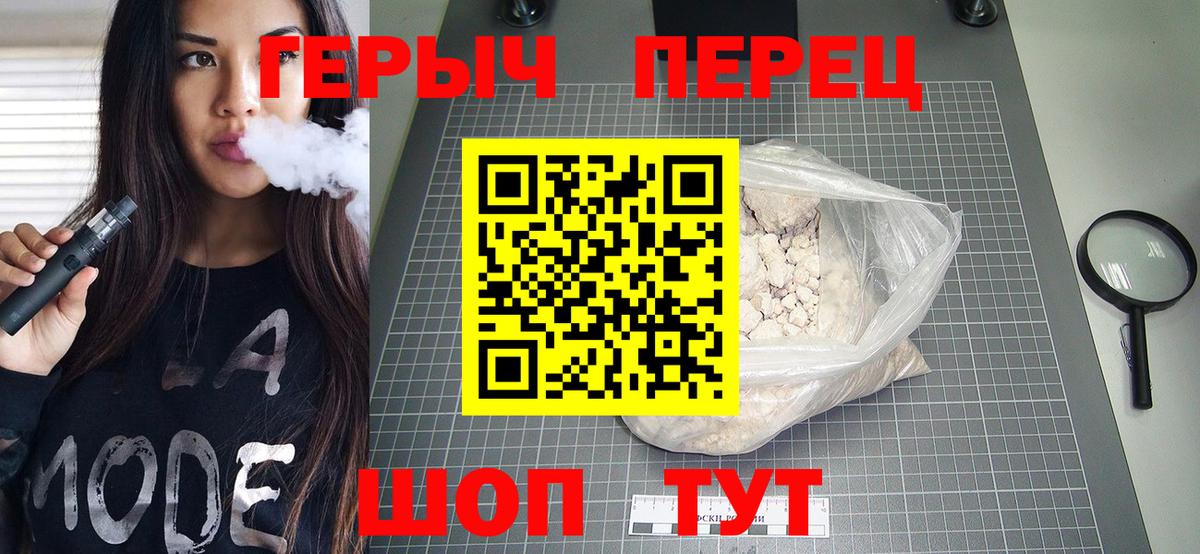 ГЕРОИН Афган Энгельс