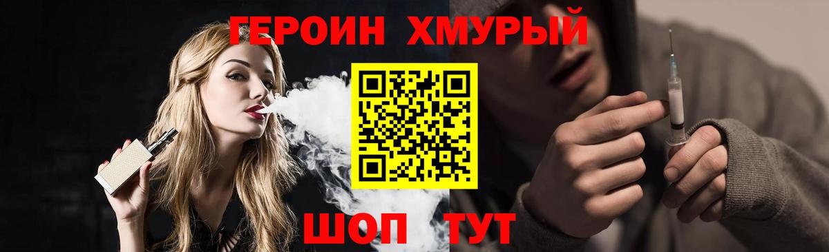 Энгельс  Героин Heroin  Вход с VPN 