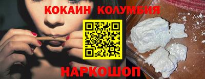 кокаин перу Малоярославец