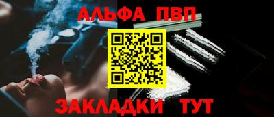 спайс Мариинск