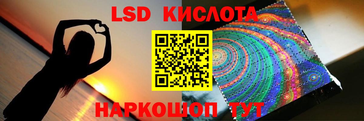 ЛСД экстази кислота Энгельс