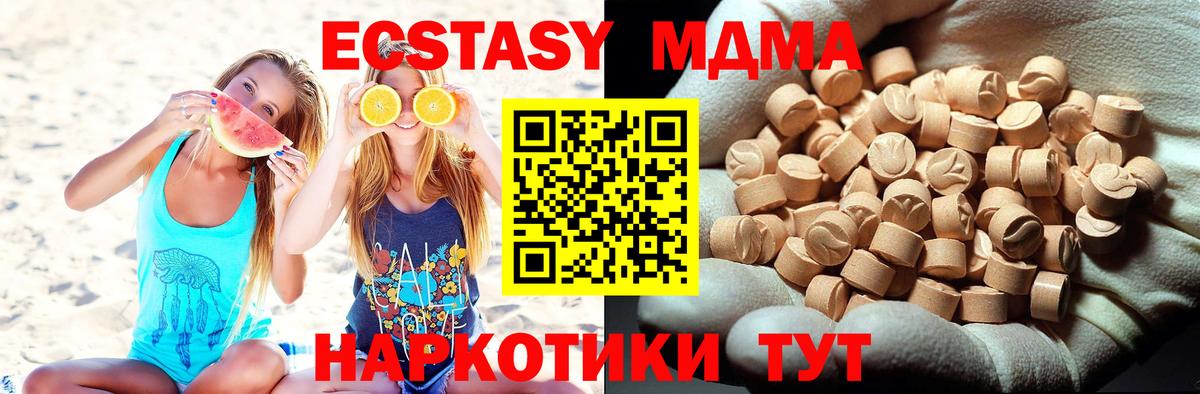 МДМА кристаллы Энгельс