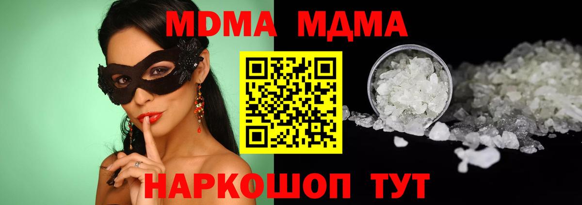MDMA кристаллы  Вход с VPN  Энгельс  MDMA VHQ 