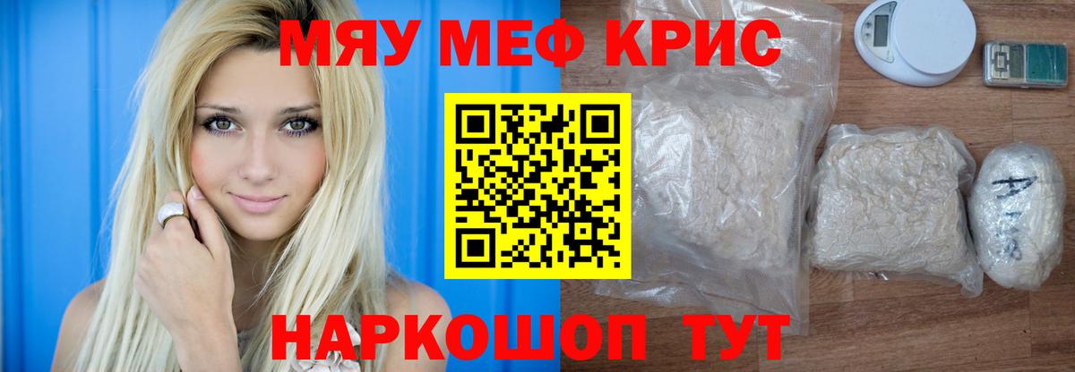 Мефедрон мука  Вход с VPN  Мефедрон VHQ  МЕФ  Мефедрон  Энгельс 