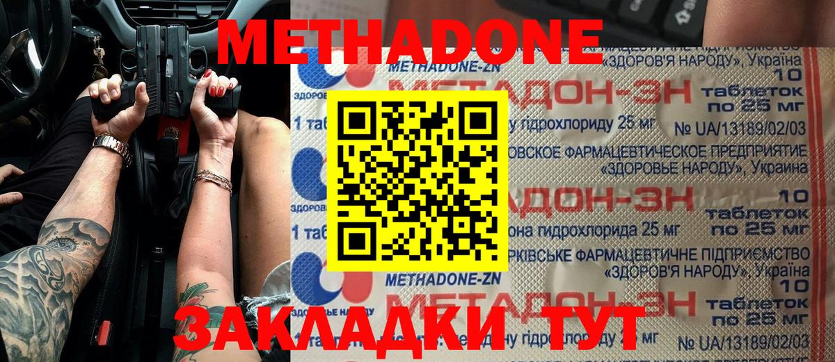 МЕТАДОН VHQ  блэк спрут зеркало  Энгельс  Метадон мёд  Вход с VPN 