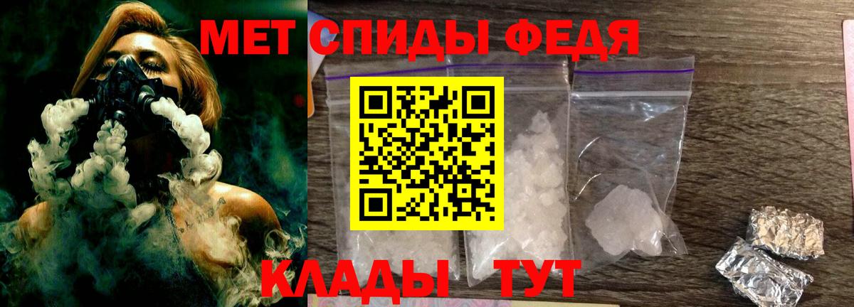 Метамфетамин пудра Энгельс