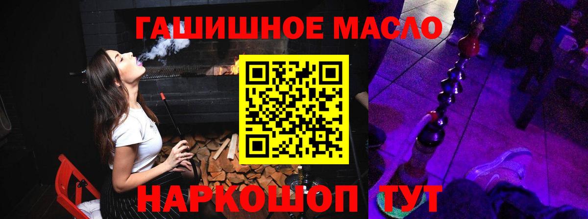 Дистиллят ТГК гашишное масло  Вход с VPN  Энгельс  ТГК концентрат 